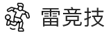 首页--雷竞技-雷竞技官网DOTA2,LOL,CSGO电竞及体育赛事竞猜